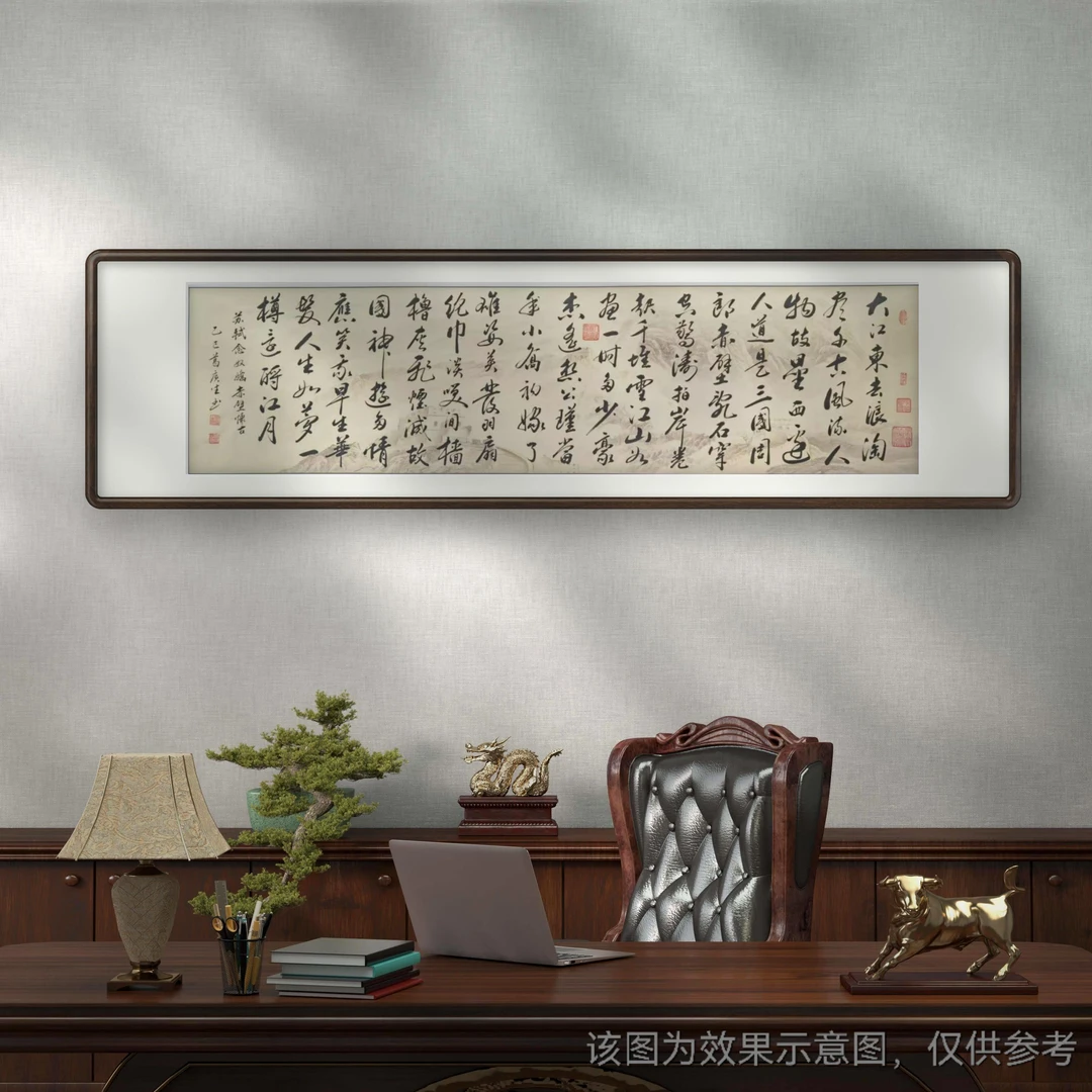【赤壁怀古】葛广生亲笔手绘  卷轴装裱 收藏 送礼作品