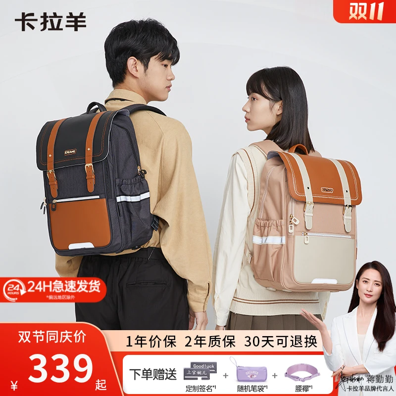【身高165以上】卡拉羊26L高中大学生减负剑桥书包CX5161L-CX5068L