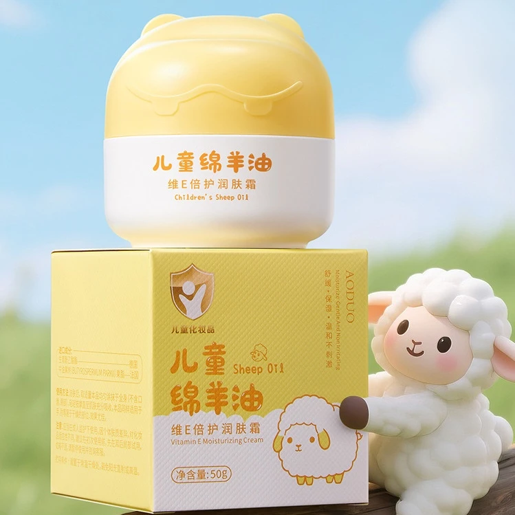 儿童绵羊油维E倍护润肤霜婴童安护霜四季适用保湿新生儿娇嫩肌肤