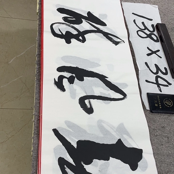 书法Lvqinzhenshufa