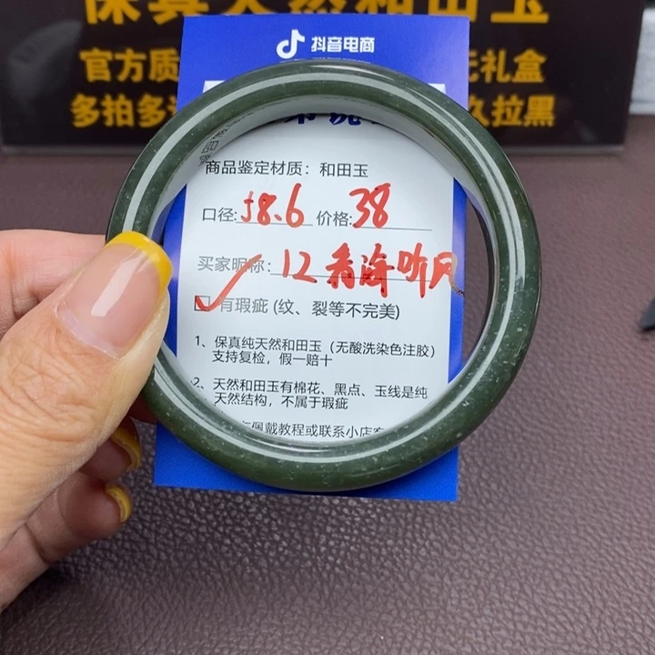 看***风和田玉未镶嵌手镯
