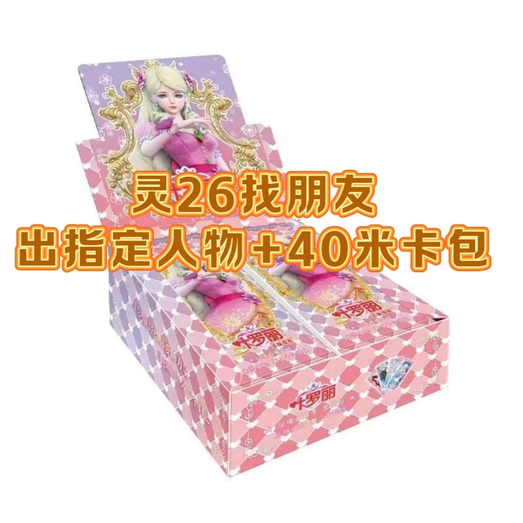 【灵26找朋友+40米卡包】灵溪包第26弹正版MR冰公主/水默盲盒代拆备