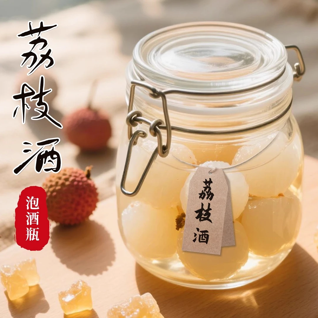 荔枝泡酒瓶玻璃密封罐果酒瓶酿酒罐杨梅酒容器空瓶酒坛自制存酒桶