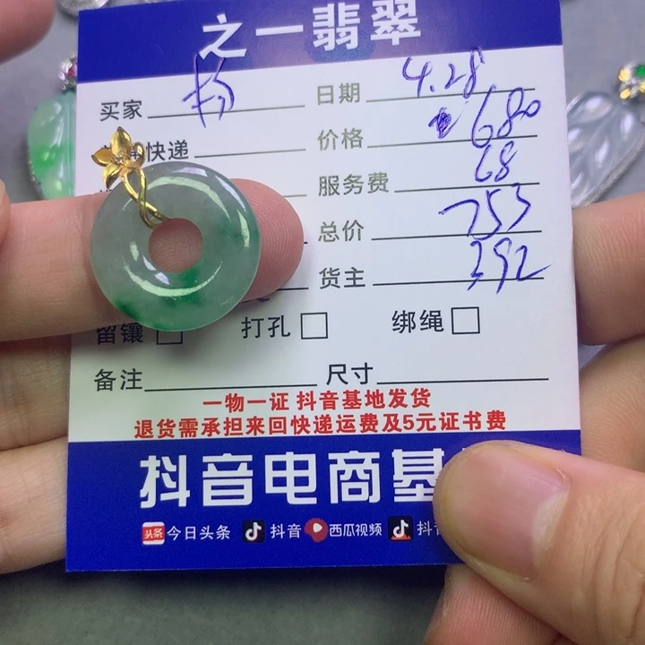 翡翠18K金镶嵌颈饰杨*漪