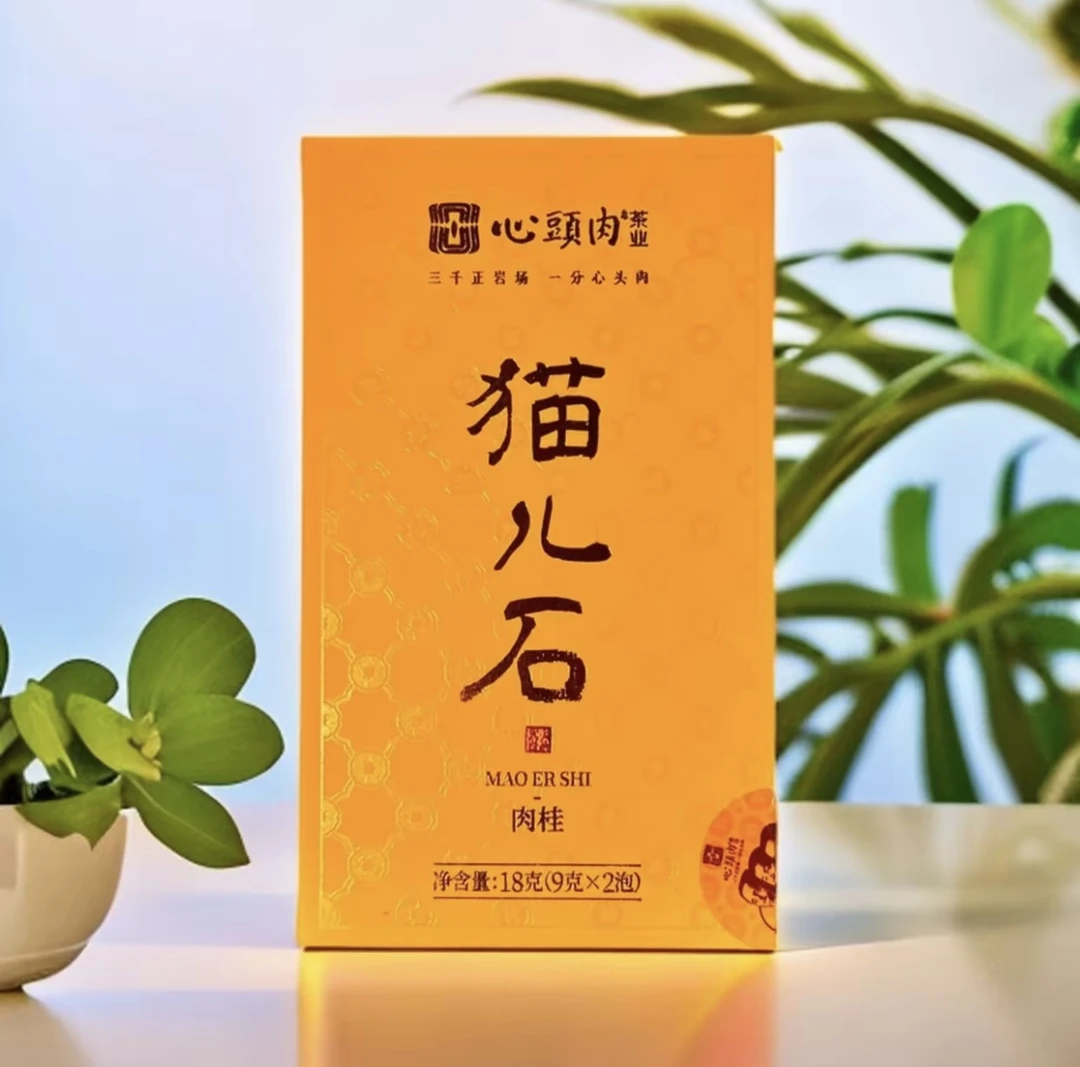 心头肉岩茶猫儿石肉桂18克2泡福建武夷山岩茶肉桂武夷山茶叶