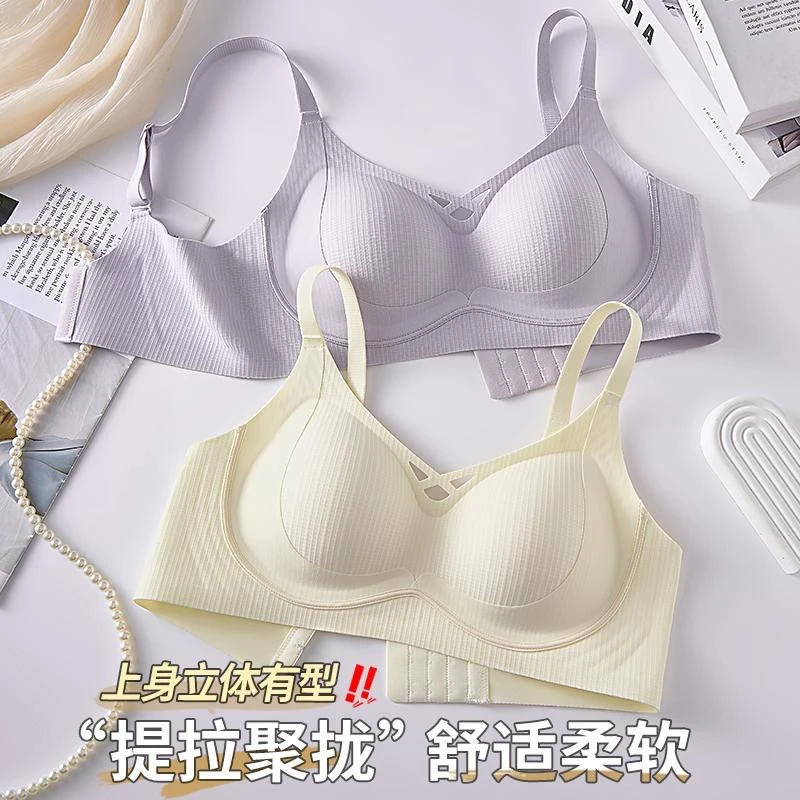 2025爆款小胸聚拢显大无痕提拉内衣女薄款调整型收副乳防下垂文胸