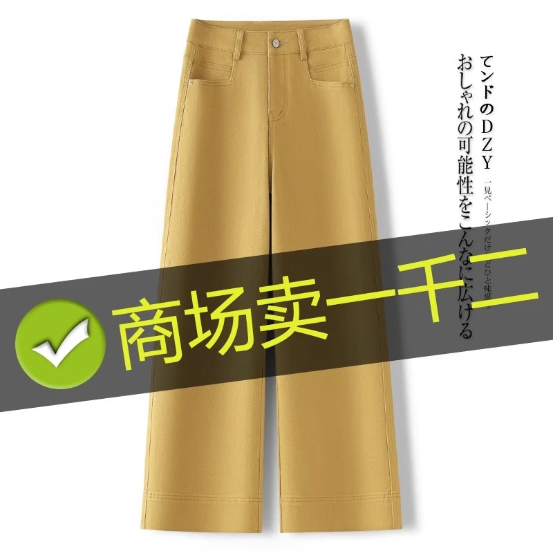 黄色牛仔裤阔腿裤女春秋季2025新款爆款小个子九分裤显瘦直筒裤子