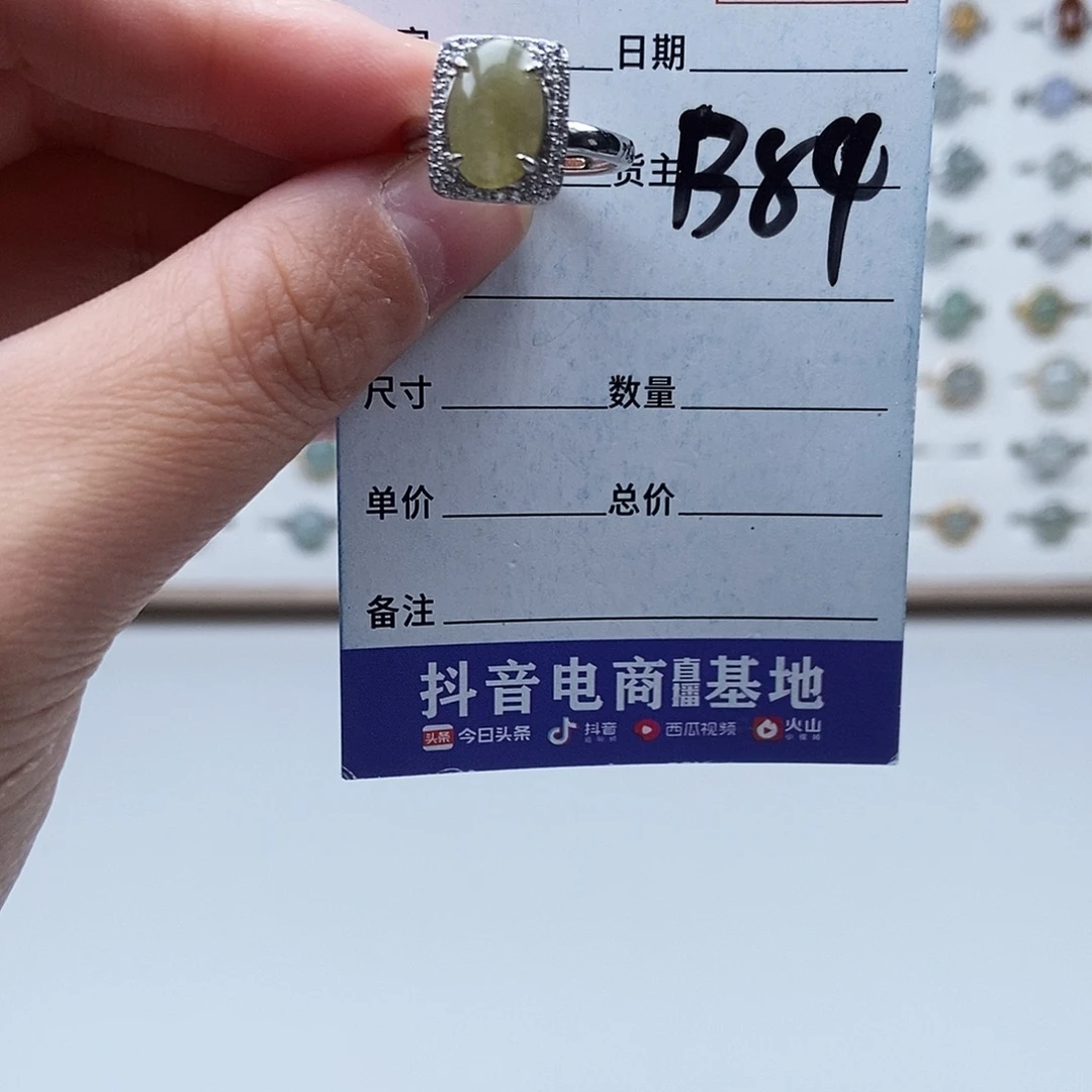 翡翠未镶嵌戒指戒指