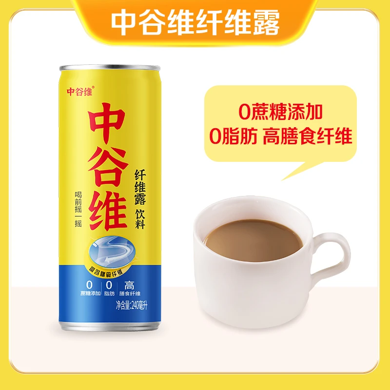 中谷维 纤维露240ml *6罐装谷物饮料喝前摇一摇富含膳食纤维