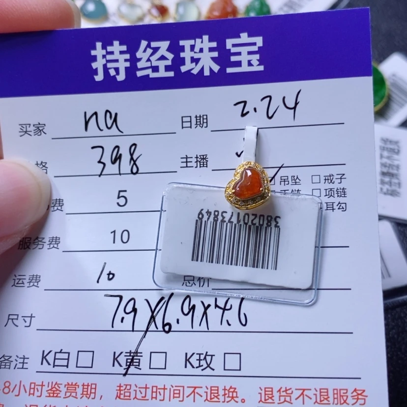 【闪购商品】翡翠吊坠(不含链)18K金镶嵌@****.