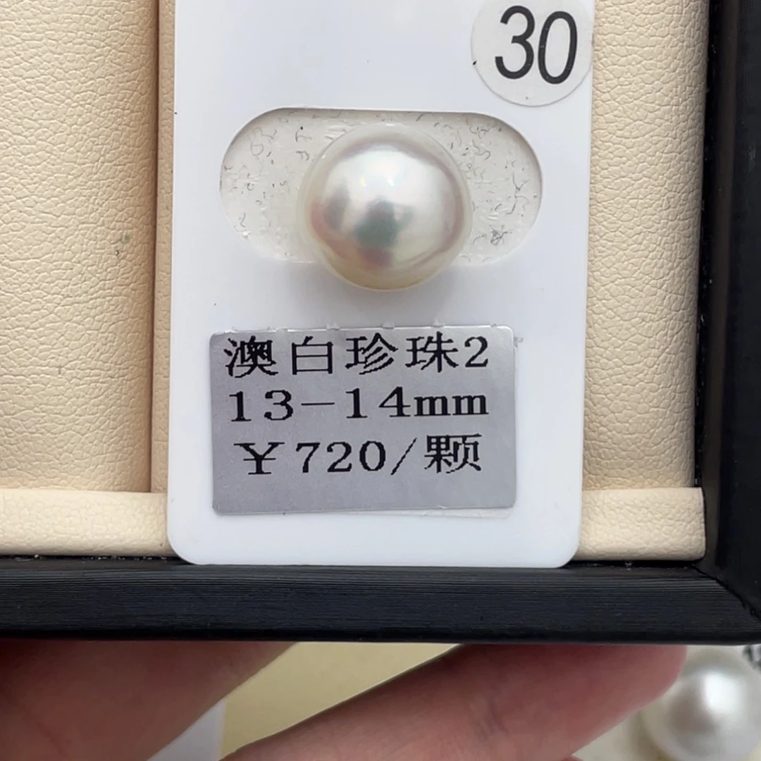 定制海水珍珠裸珠未镶嵌13-14m m