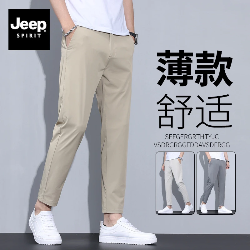Jeep吉普冰丝垂感休闲裤男夏季薄款速干九分裤运动宽松凉感直筒裤