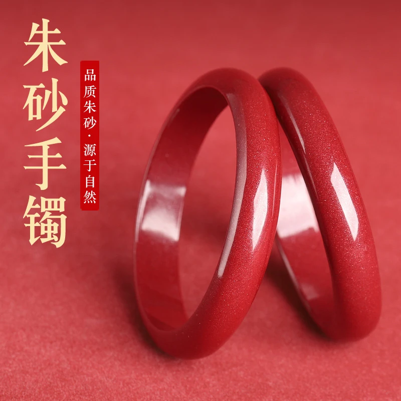 含辰砂工艺品 朱砂手镯 高含量保真紫金砂宽面平安手镯