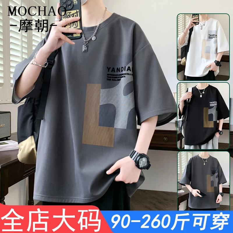 摩朝夏季潮牌短袖男士印花t恤休闲时尚宽松圆领半袖大码百搭体恤