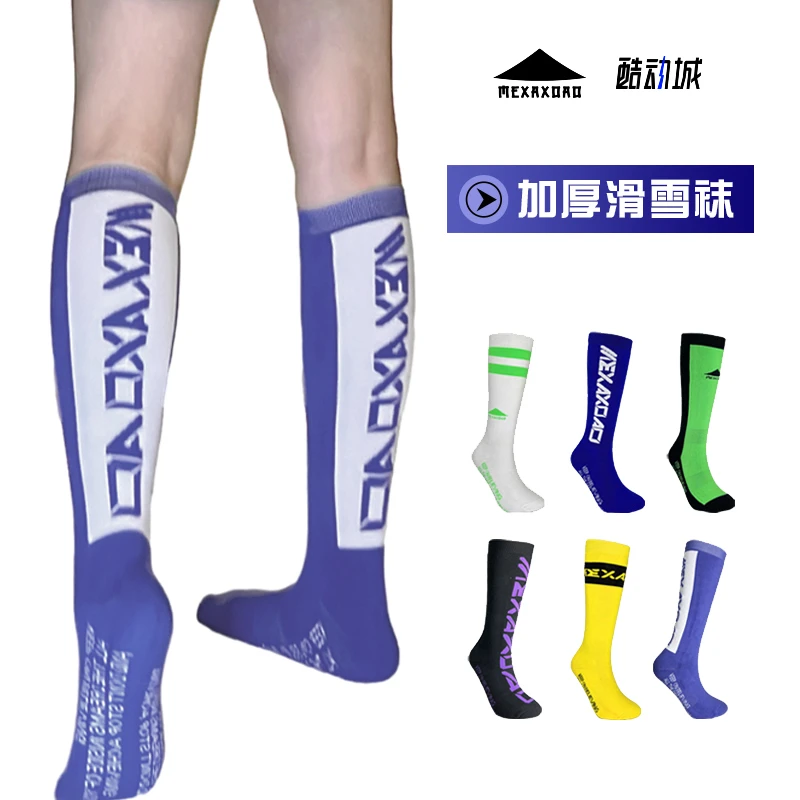 MEXAXOAO大山滑雪袜保暖加厚高筒防臭抑菌柔软舒适男女新款热销