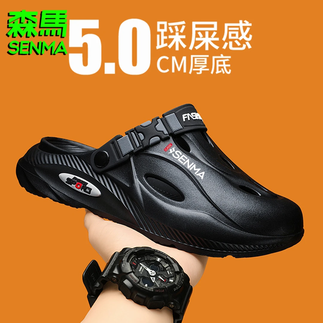 SENMA/森马拖鞋夏季防臭透气洞洞鞋厚底踩屎感缓震运动男款沙滩鞋