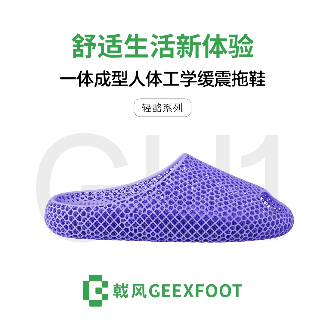 戟风3d打印拖鞋四季男女彩色居家时尚运动旅行透气静音软底拖鞋