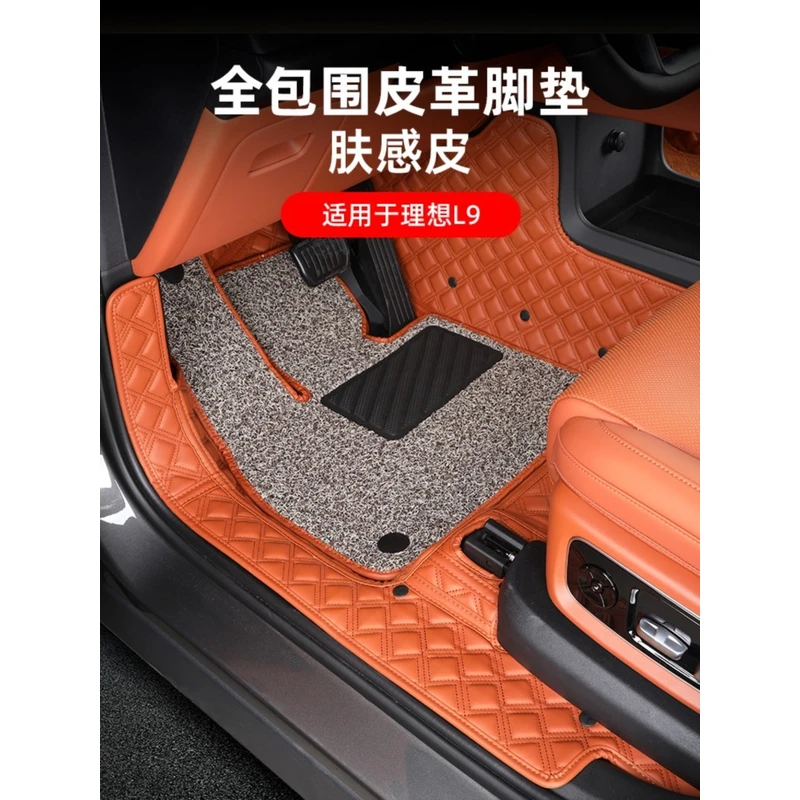 适用理想L9/L8脚垫全包围六座后备箱星空丝圈丝绒汽车用品无味