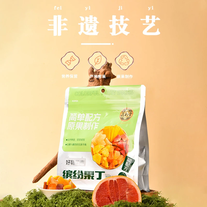 泉利堂缤纷果丁200g混合蜜饯水果脯干解馋零食酸甜办公室休闲食品