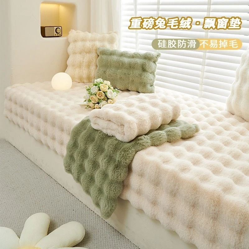 飘窗垫窗台垫四季通用轻奢飘窗毯阳台垫子兔毛绒坐垫网红新款