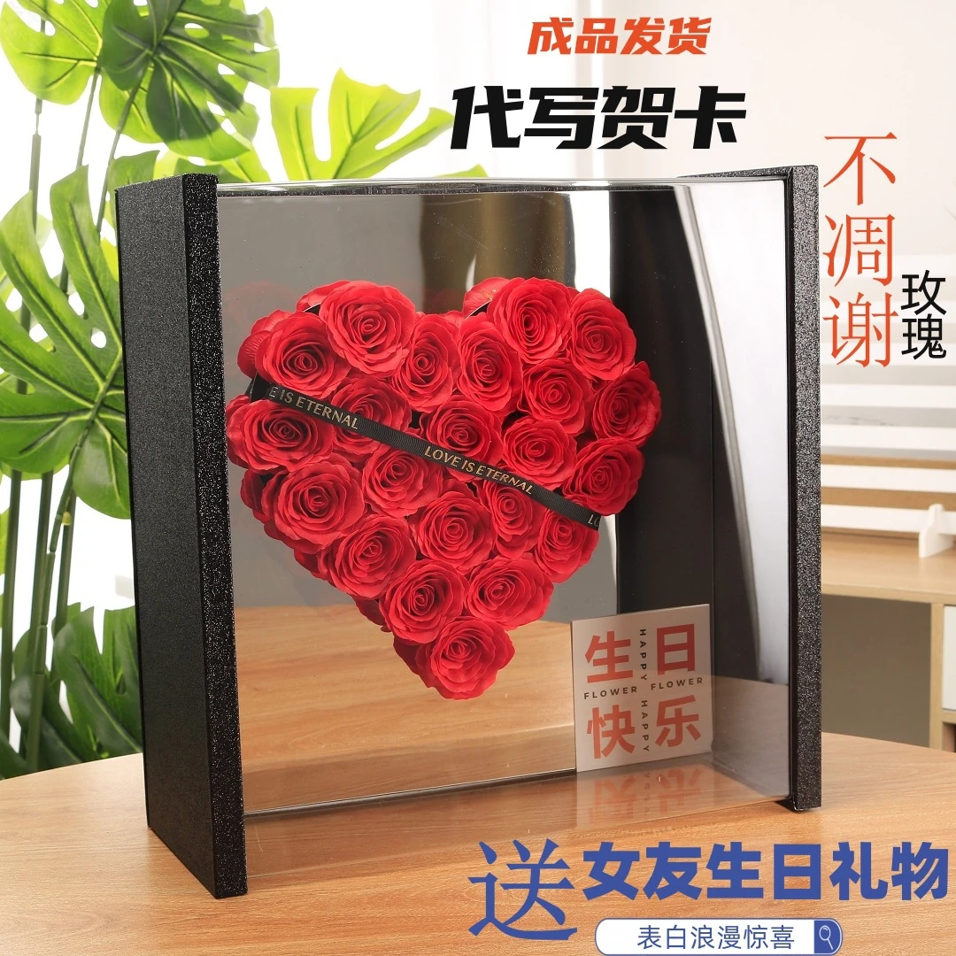 永生花爱心礼盒玫瑰香皂花亚克力镜面心送女友520情人节创意礼物