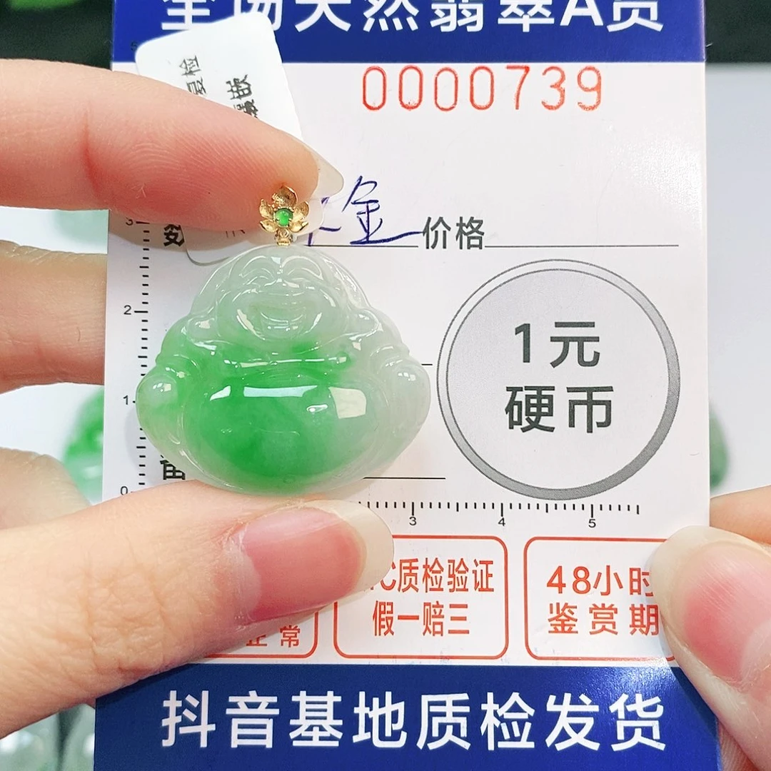 翡翠吊坠(不含链)18K金镶嵌