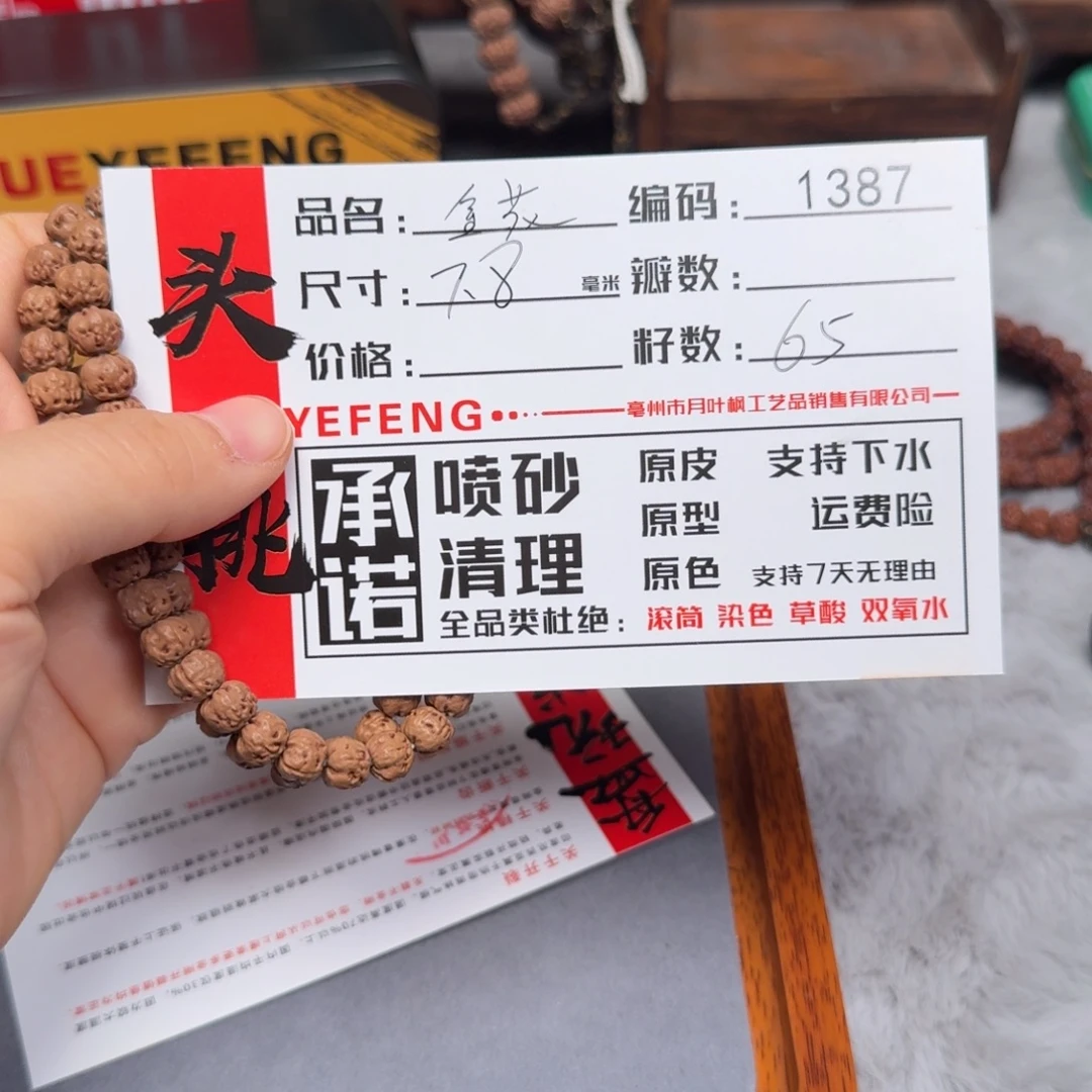 吊坠金刚菩提Aaaaa1387