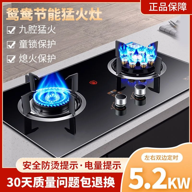 惠普好太太燃气灶大火力双灶台嵌两用双边定时熄火保护家用猛火灶