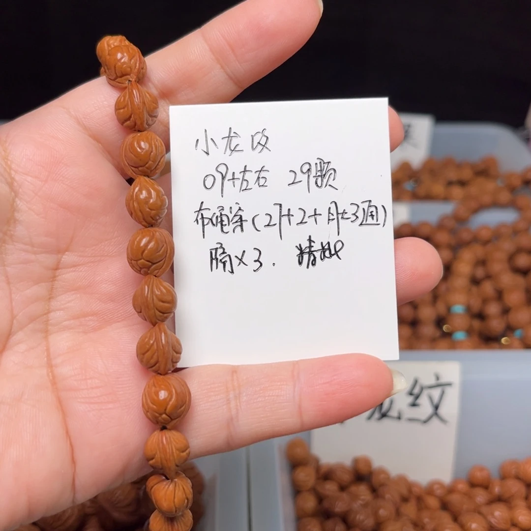 跨***人吊坠桃核09左右小龙纹
