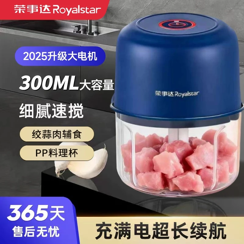 荣事达绞肉机电动家用蒜泥搅碎机婴儿辅食机绞菜多功能绞蒜料理机