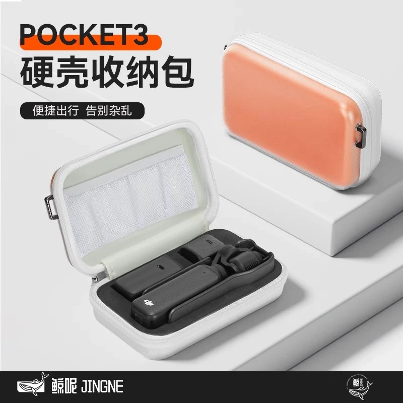 适用DJI大疆pocket3收纳包便携osmo灵眸P3口袋手持云台相机保护套