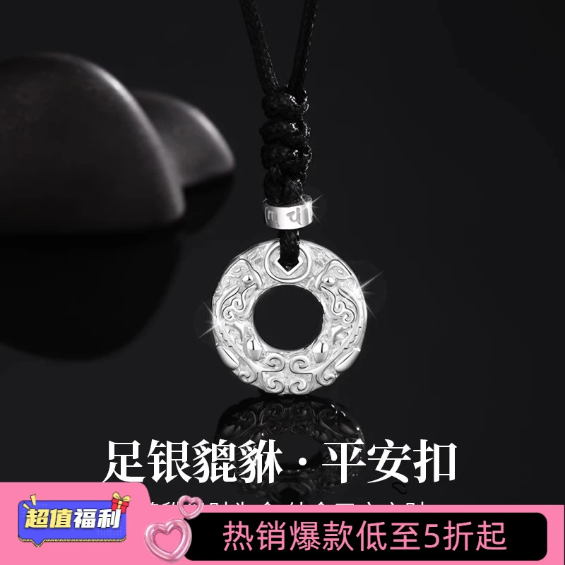 吊坠足银 平安扣纯银项链貔貅转运吊坠生日父亲节礼物送爸爸男友