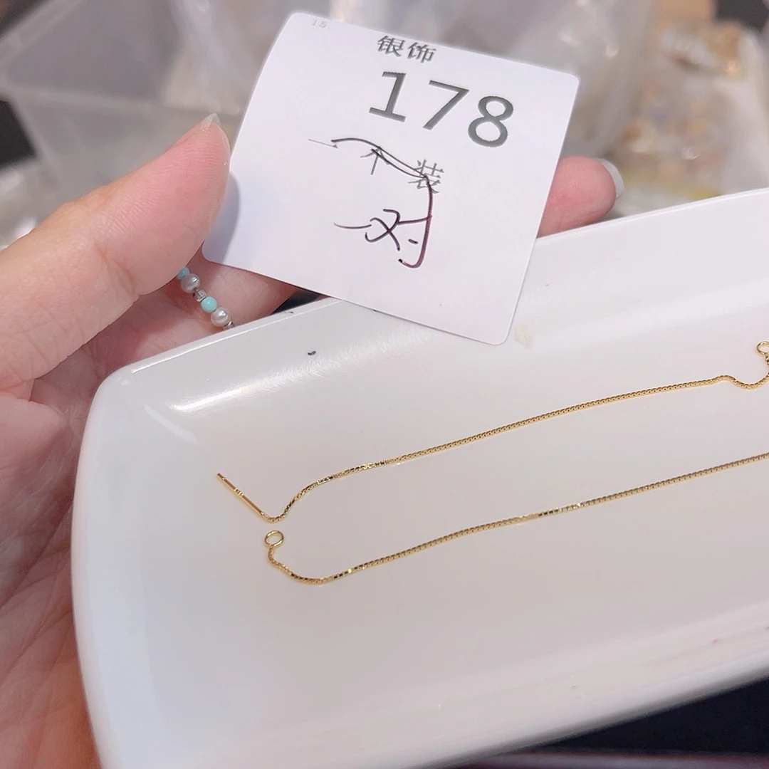 无925银178 。