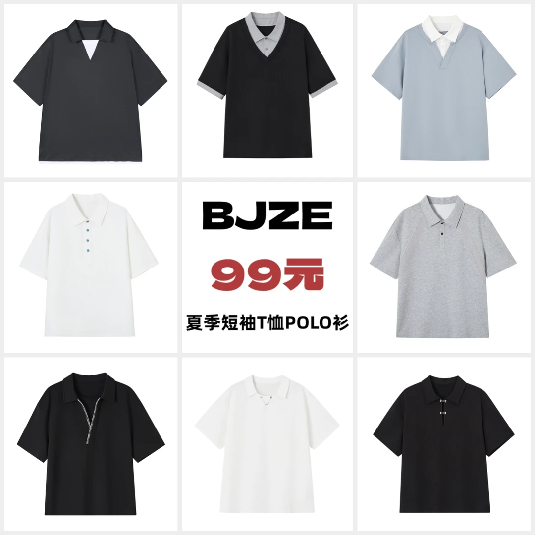 【POLO衫秒杀合集】夏季纯色短袖T恤冰丝凉感圆领半袖拼接polo衫男
