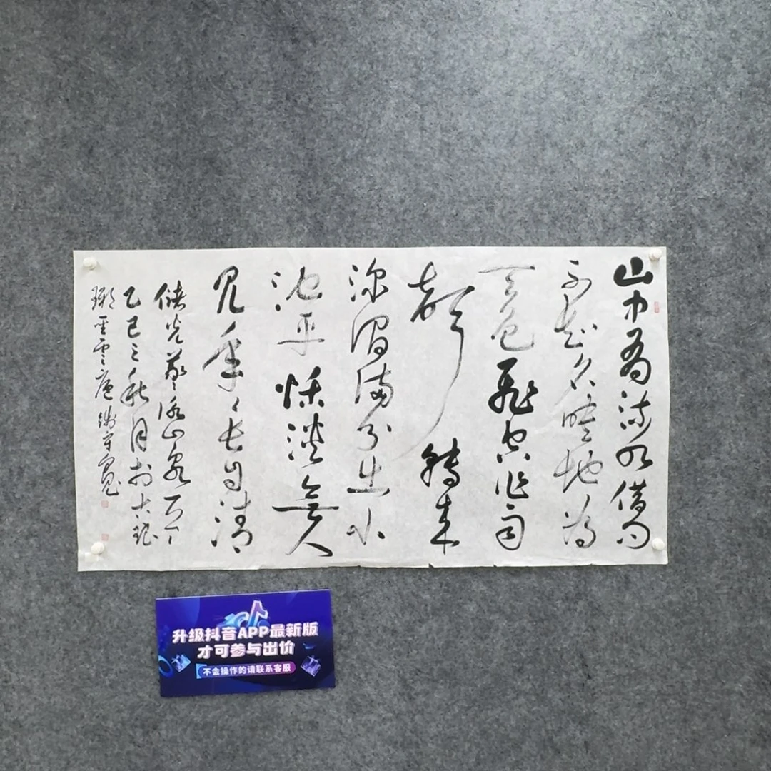 书法书法QSK老师作品