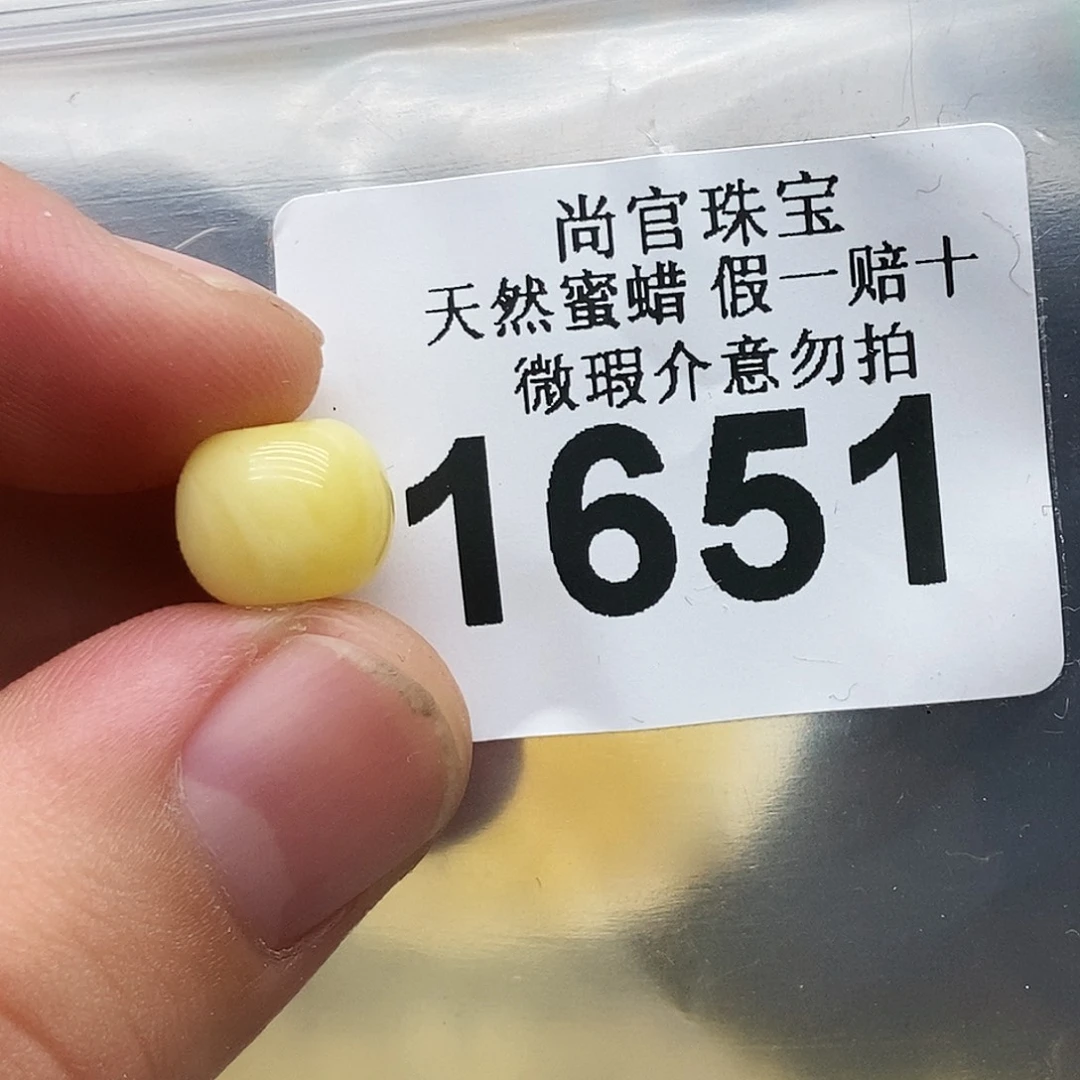 未镶嵌蜜蜡珠宝奇石1651