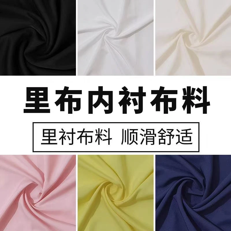 连衣裙防走光里布四面微弹轻薄防透内衬布料