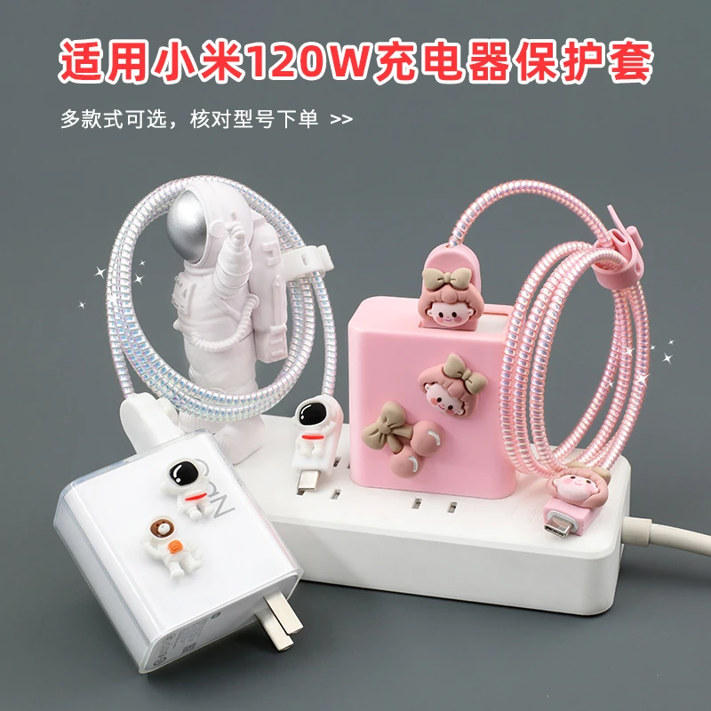 适用红米k80至尊版 K80Pro小米14pro 13PRO充电器线保护套防断裂