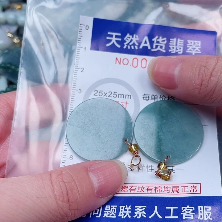吊坠(赠链)未镶嵌翡翠