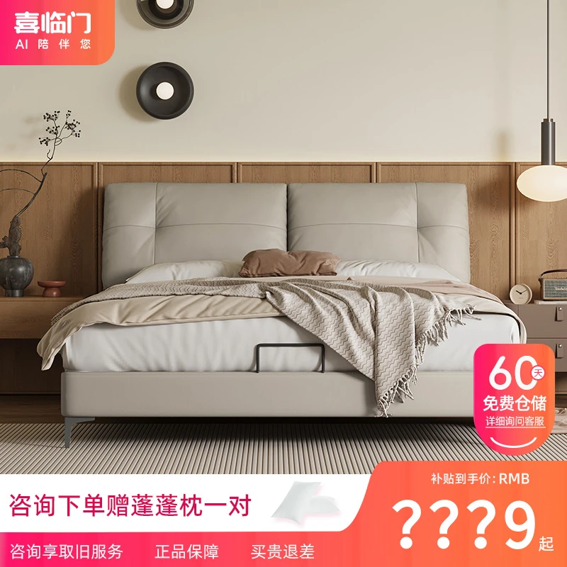 【缓缓+白骑士系列套餐】喜临门牛皮软床家用简约真皮（床架）（床垫）