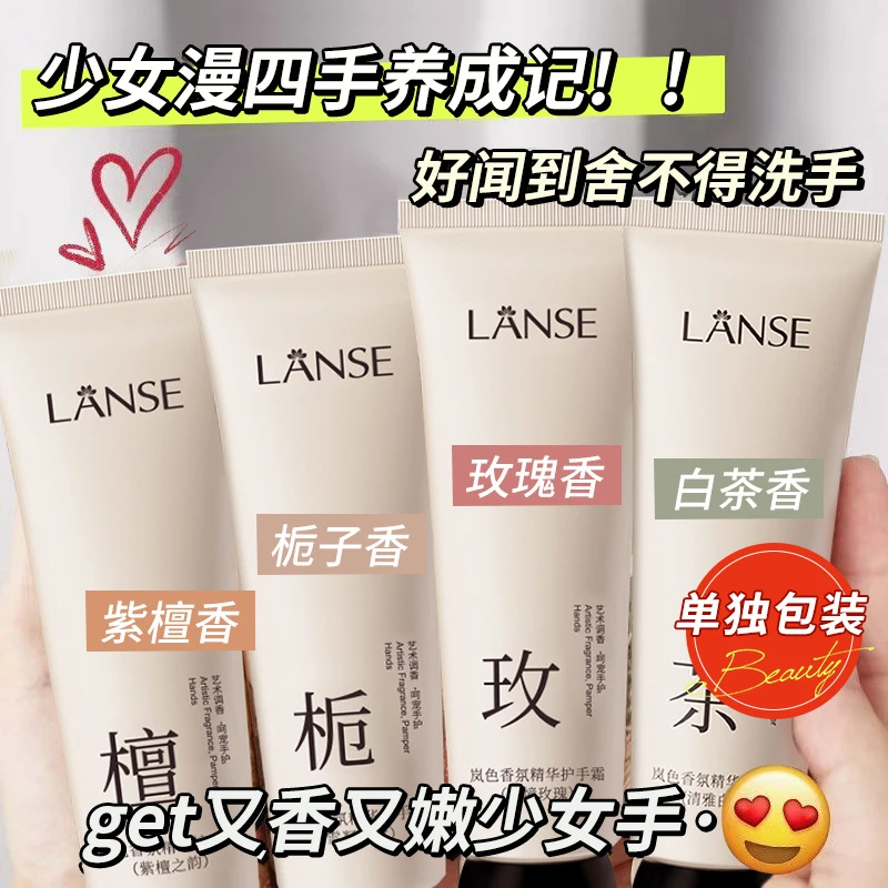 单独包装岚色香氛护手霜保湿防干滋润不油腻高颜值手霜伴手礼带盒