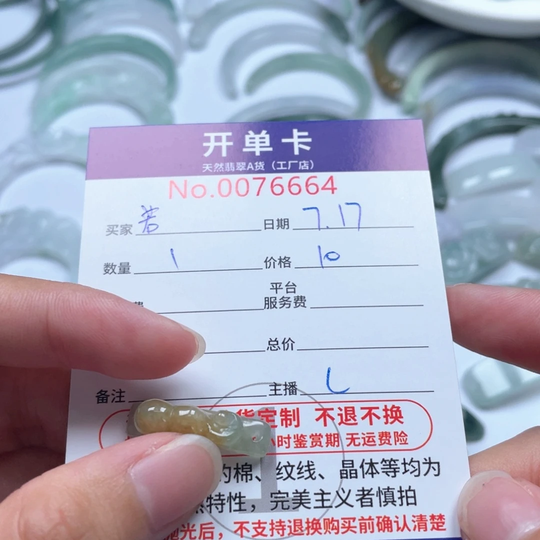 翡翠未镶嵌颈饰《**》