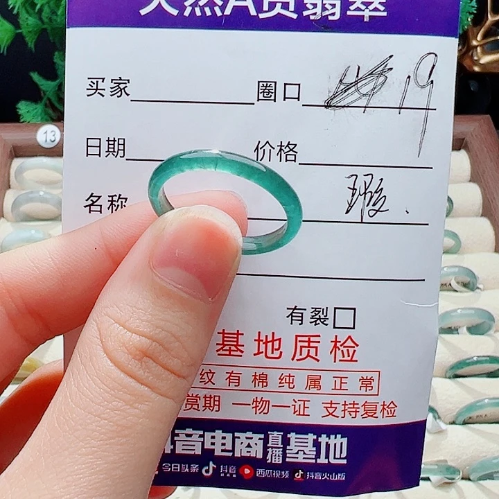未镶嵌戒指翡翠戒指