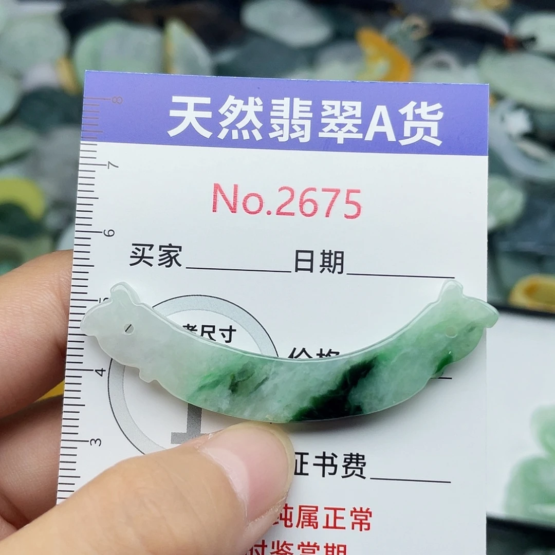 翡翠挂件未镶嵌2675….