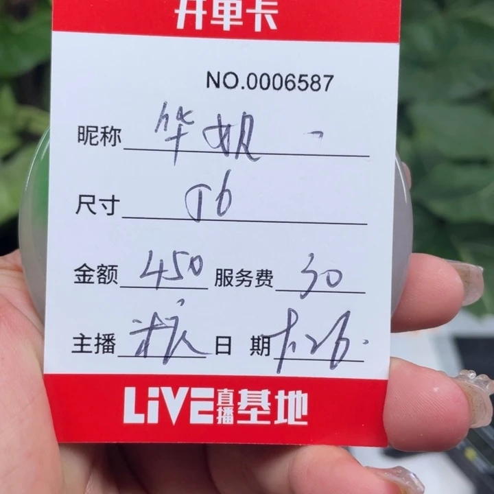 华***姐非金属所见即所得6587