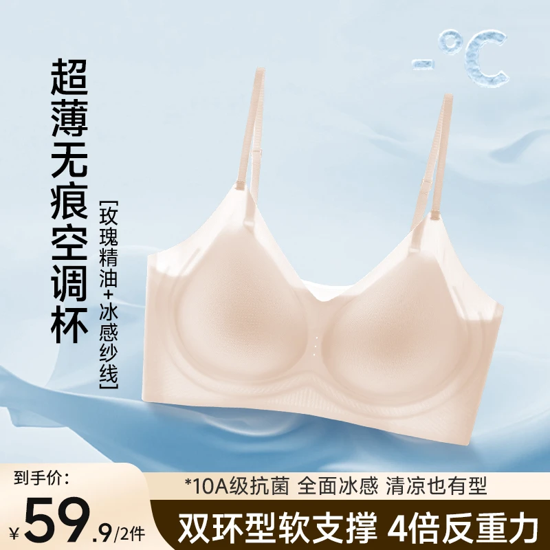 欧若风  蜜桃初见  玻尿酸软支撑裸感粉底液超薄内衣6608D