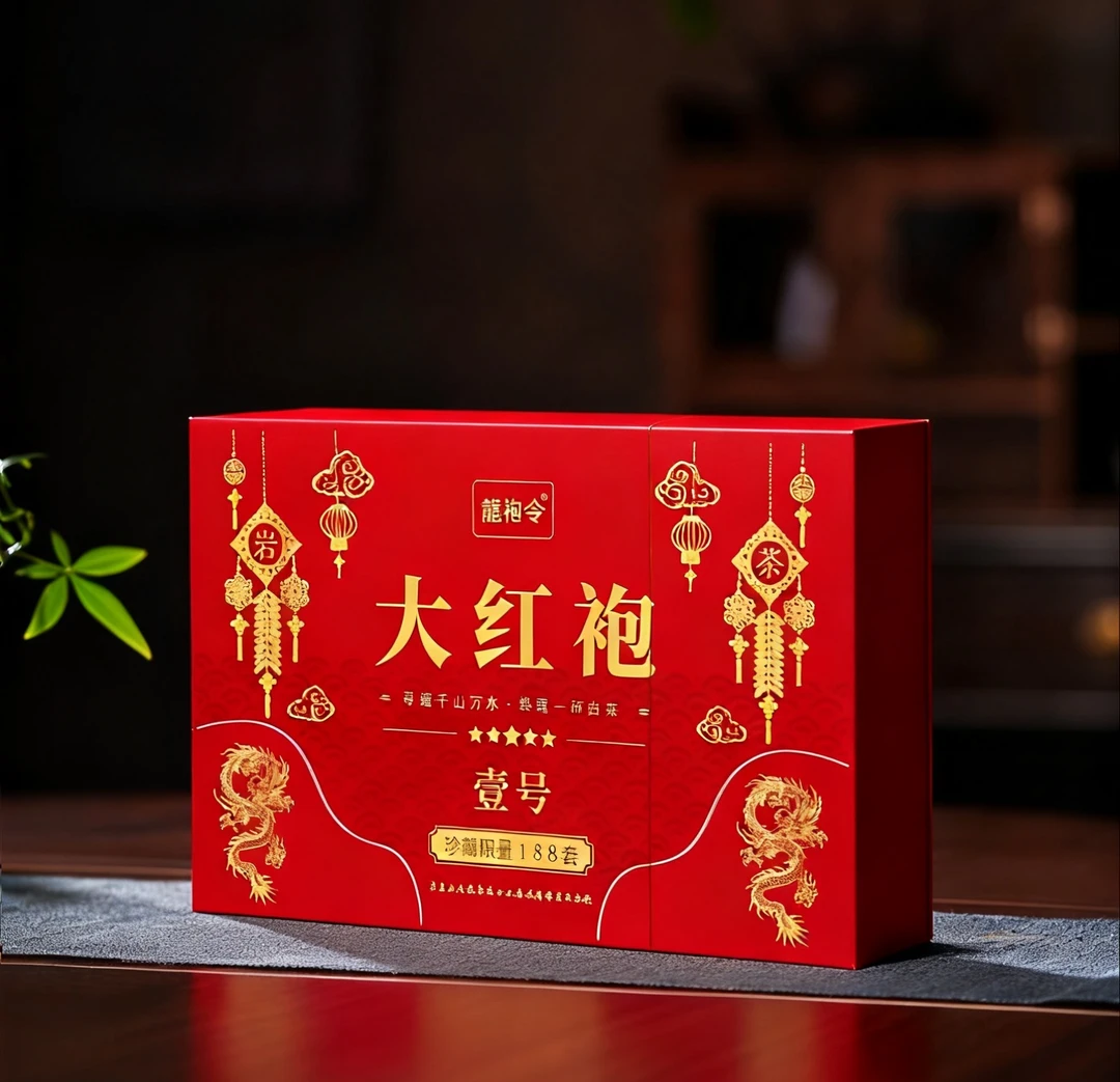 龙袍令-大红袍壹号-礼盒 -30泡