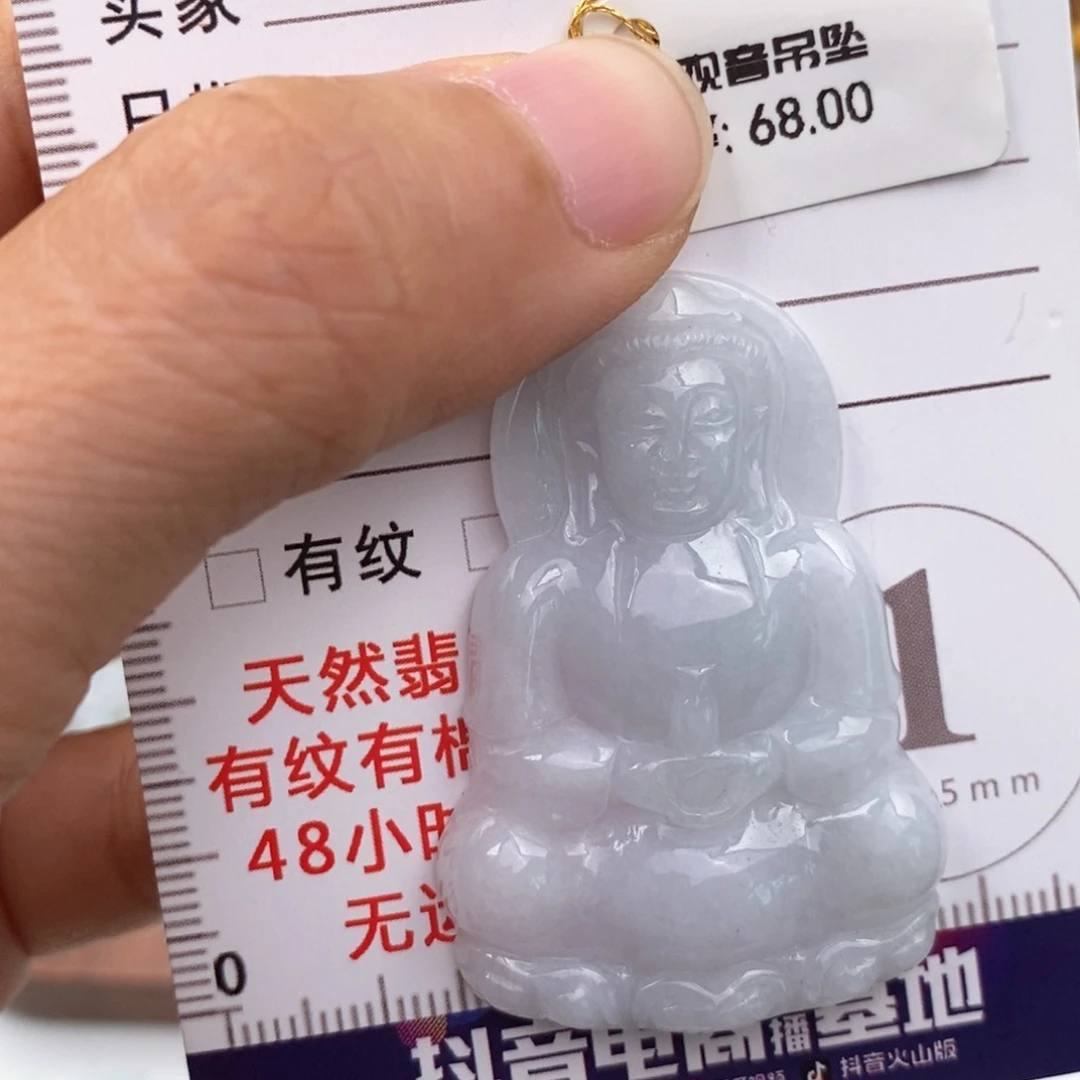 翡翠未镶嵌颈饰观音