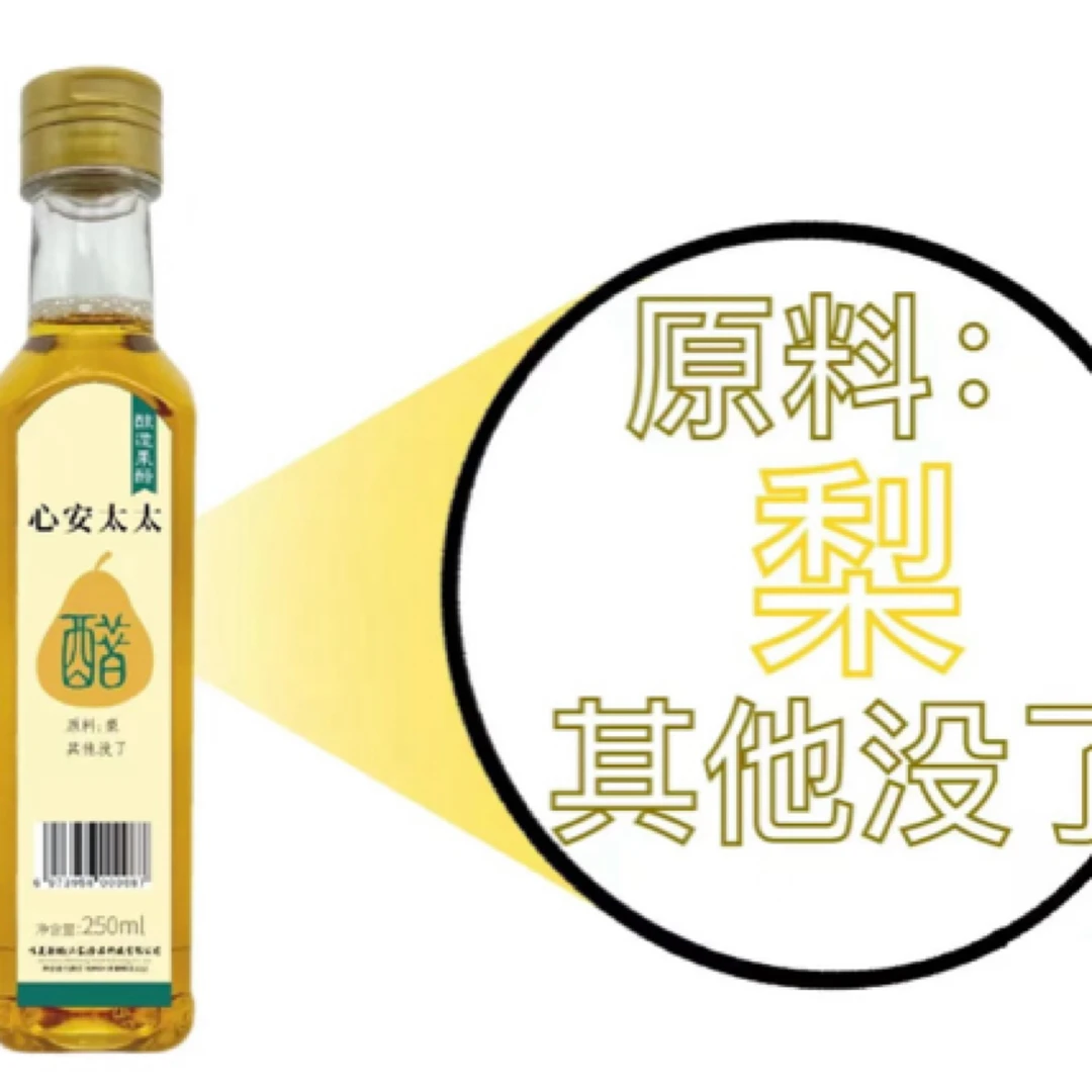 【原醋2瓶，送醋母】三年原醋自然发酵药食同源0添加剂250ml/瓶