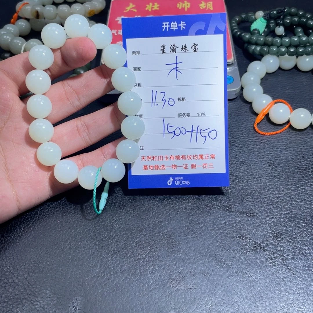 未镶嵌和田玉挂件木**李
